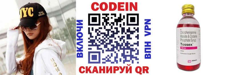 купить наркотик Старица Codein Purple Drank