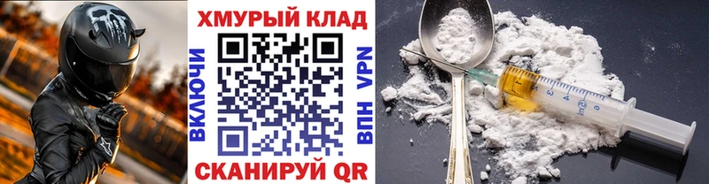 omg зеркало  купить   Старица  Героин хмурый 